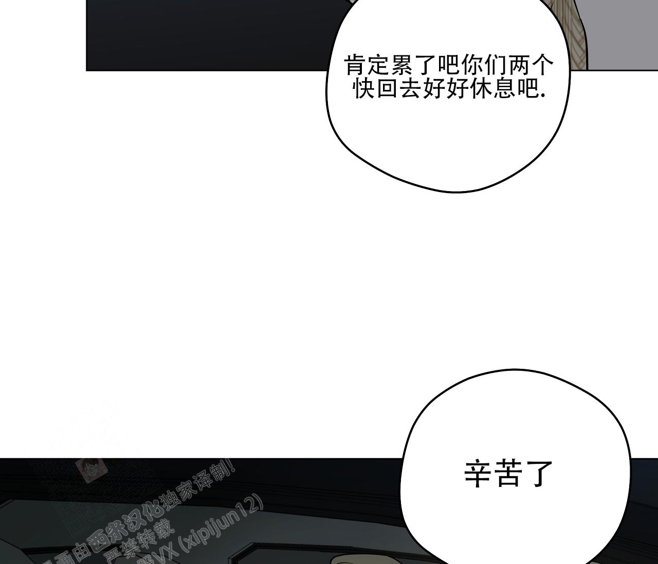 《奇怪的梦境》漫画最新章节第116话免费下拉式在线观看章节第【47】张图片