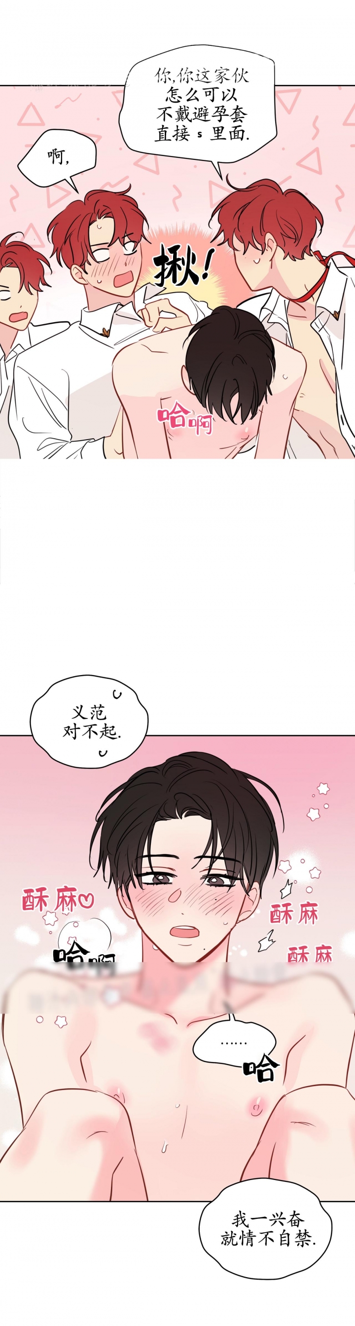 《奇怪的梦境》漫画最新章节第91话免费下拉式在线观看章节第【13】张图片