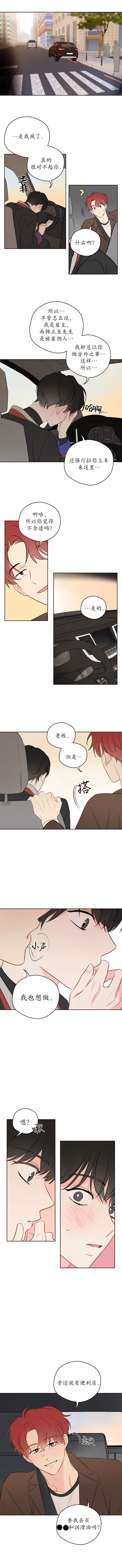 《奇怪的梦境》漫画最新章节第69话免费下拉式在线观看章节第【1】张图片