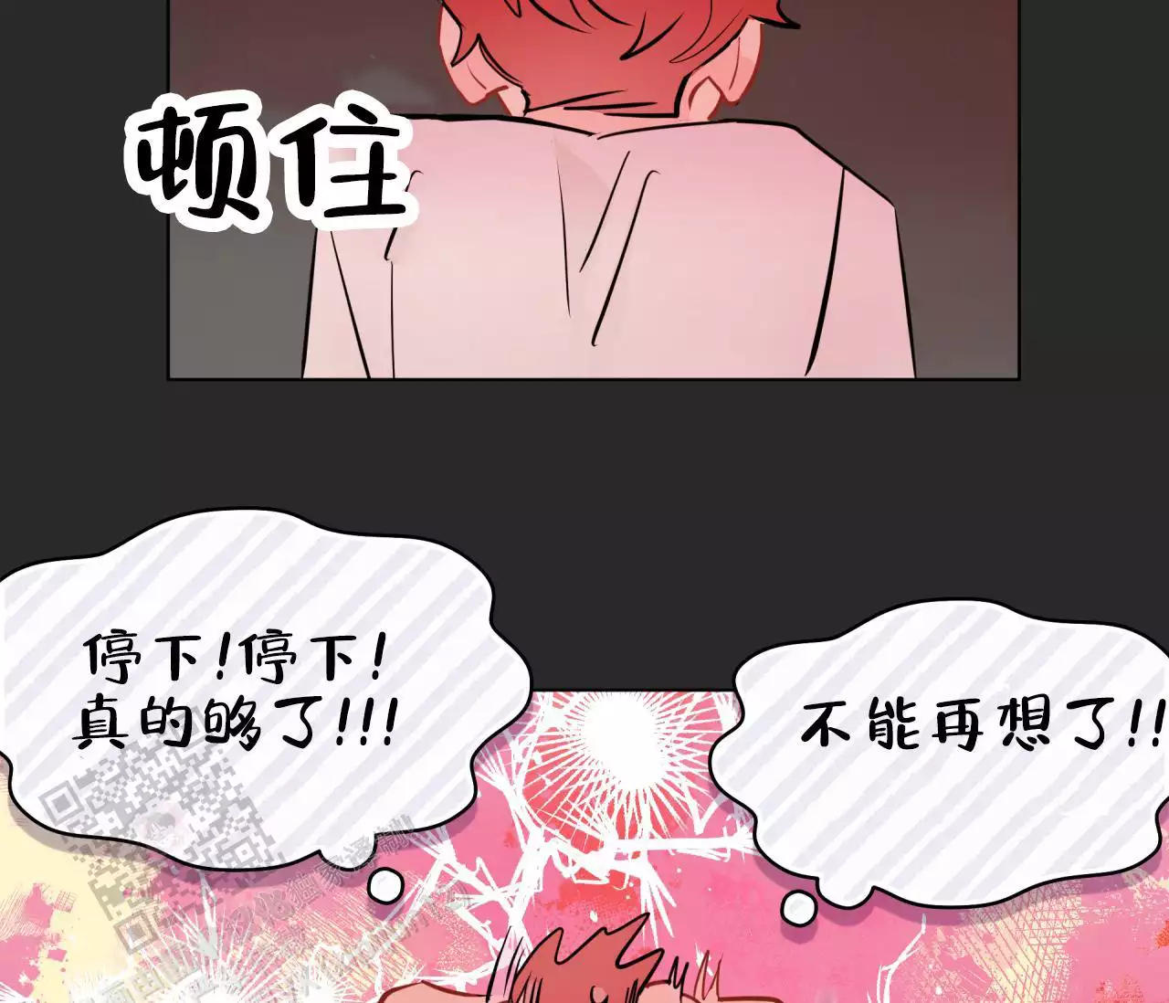 《奇怪的梦境》漫画最新章节第140话免费下拉式在线观看章节第【89】张图片