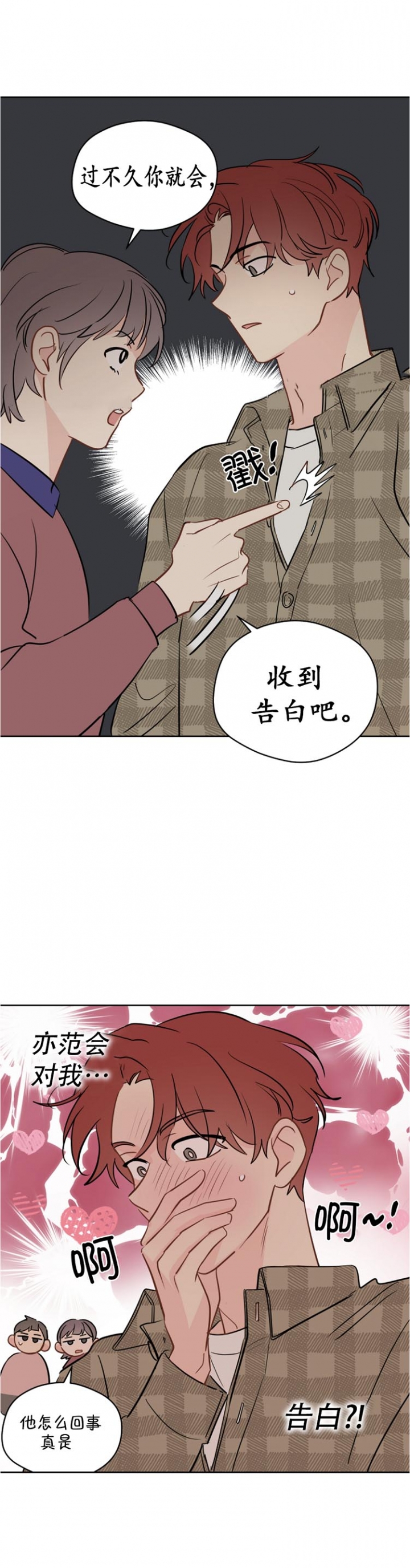 《奇怪的梦境》漫画最新章节第99话免费下拉式在线观看章节第【6】张图片