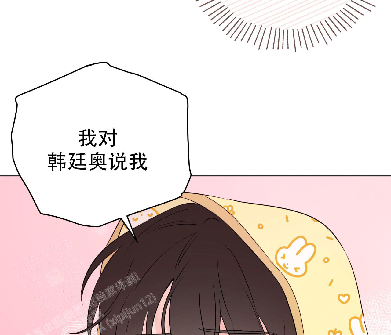 《奇怪的梦境》漫画最新章节第127话免费下拉式在线观看章节第【44】张图片