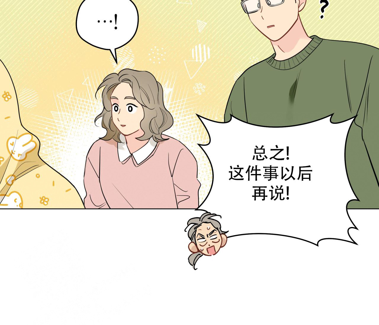 《奇怪的梦境》漫画最新章节第128话免费下拉式在线观看章节第【26】张图片