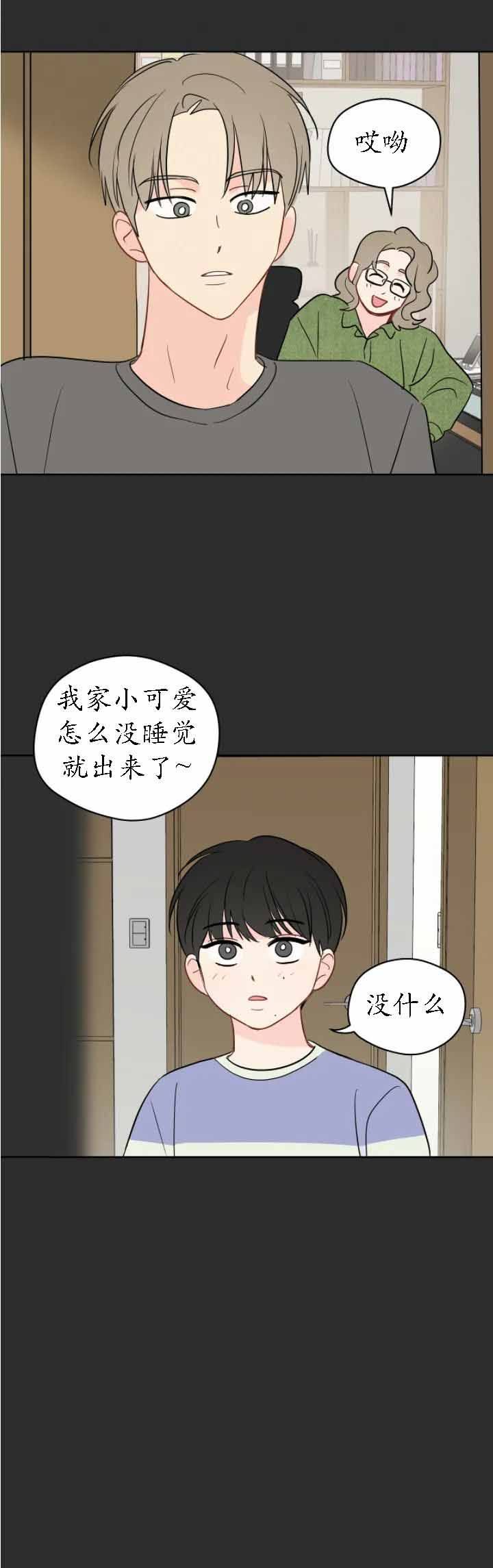 《奇怪的梦境》漫画最新章节第101话免费下拉式在线观看章节第【12】张图片