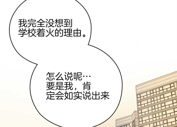 《奇怪的梦境》漫画最新章节第42话免费下拉式在线观看章节第【29】张图片