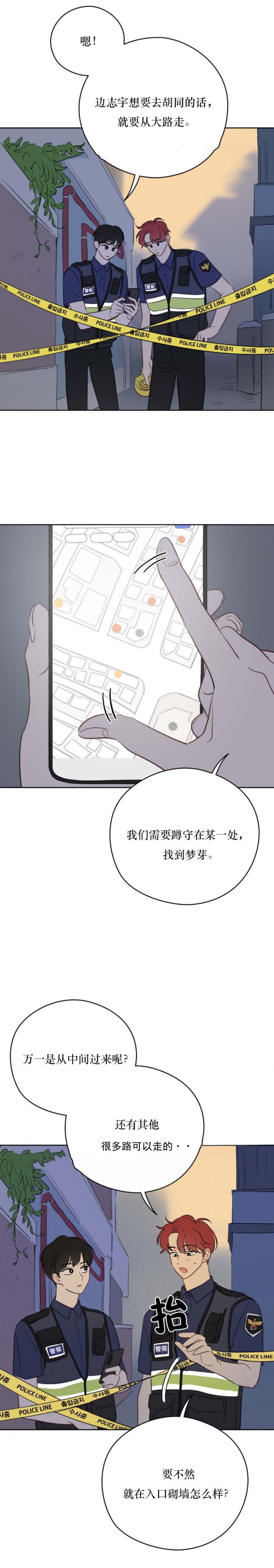 《奇怪的梦境》漫画最新章节第57话免费下拉式在线观看章节第【3】张图片