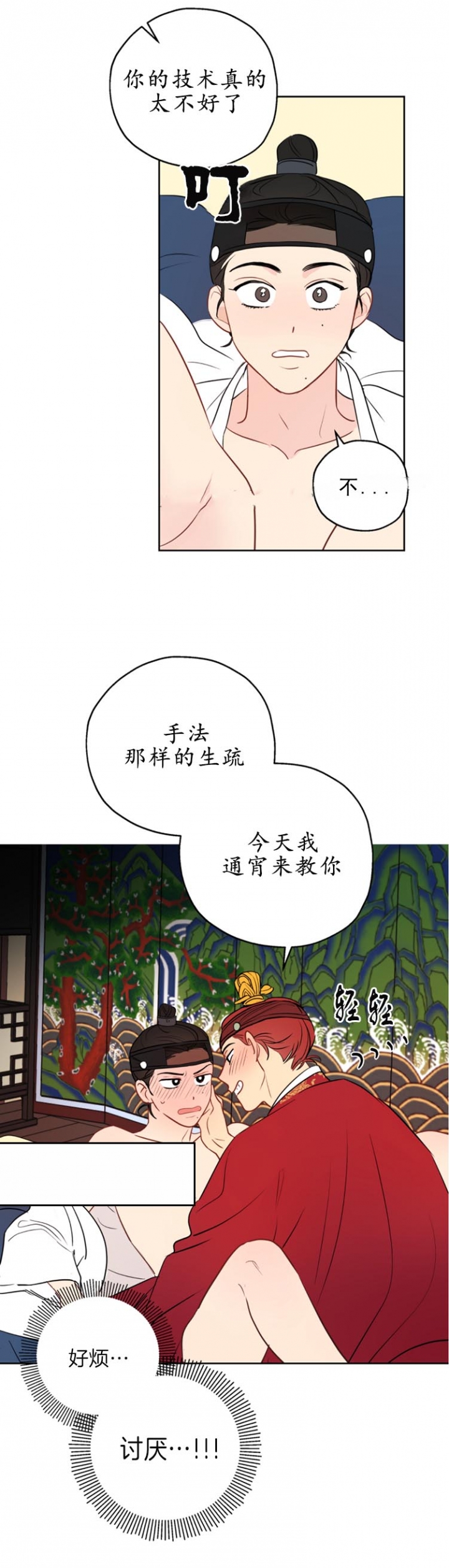 《奇怪的梦境》漫画最新章节第24话免费下拉式在线观看章节第【10】张图片