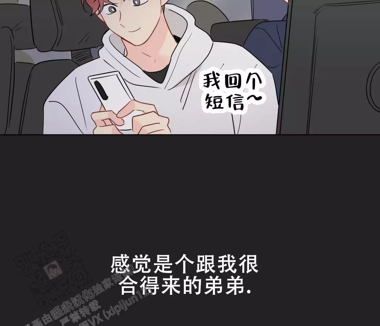 《奇怪的梦境》漫画最新章节第139话免费下拉式在线观看章节第【97】张图片