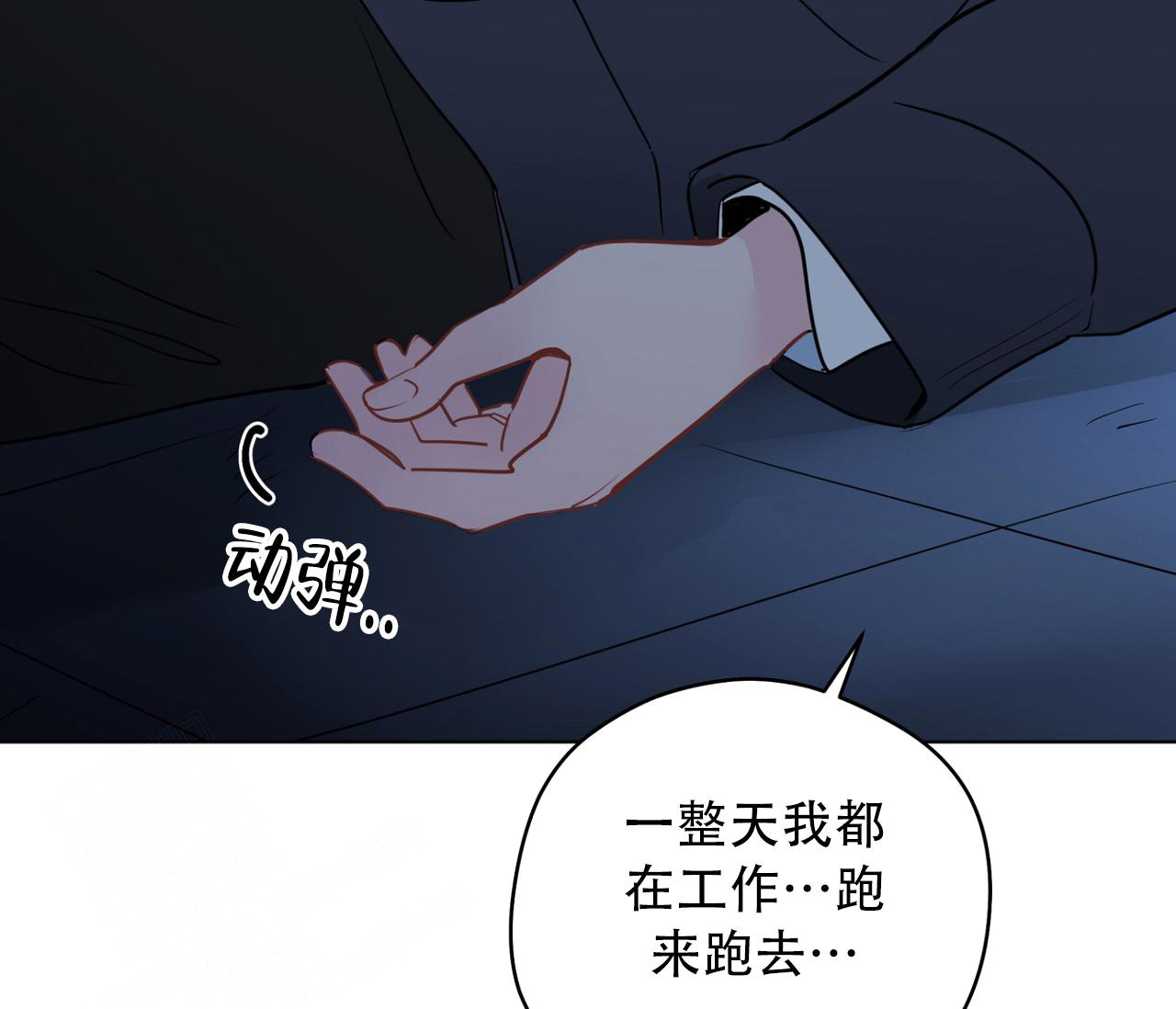 《奇怪的梦境》漫画最新章节第132话免费下拉式在线观看章节第【108】张图片