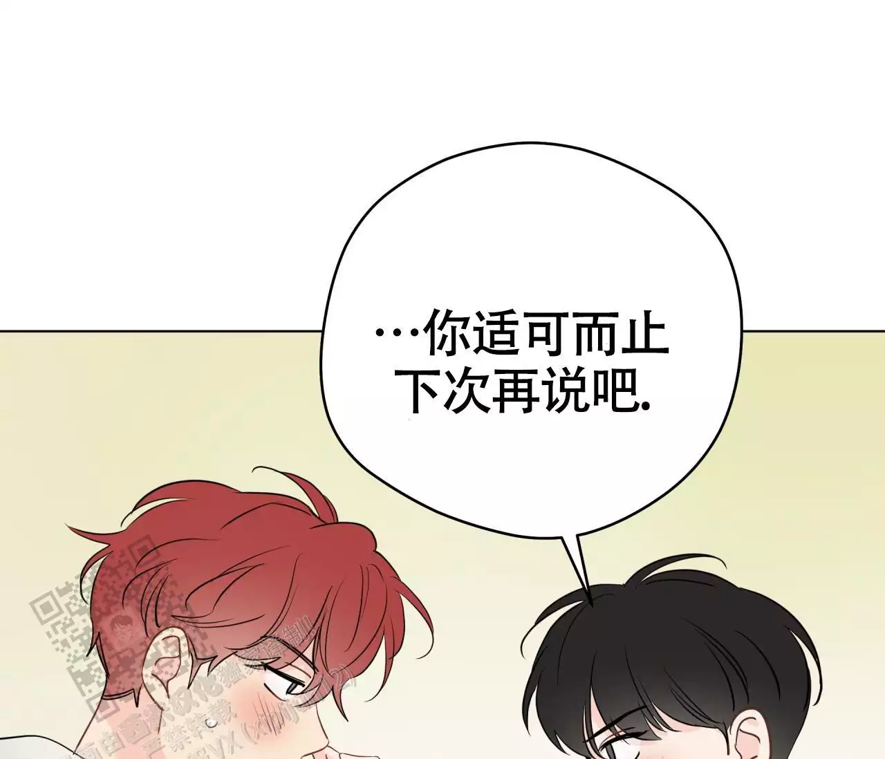 《奇怪的梦境》漫画最新章节第137话免费下拉式在线观看章节第【103】张图片