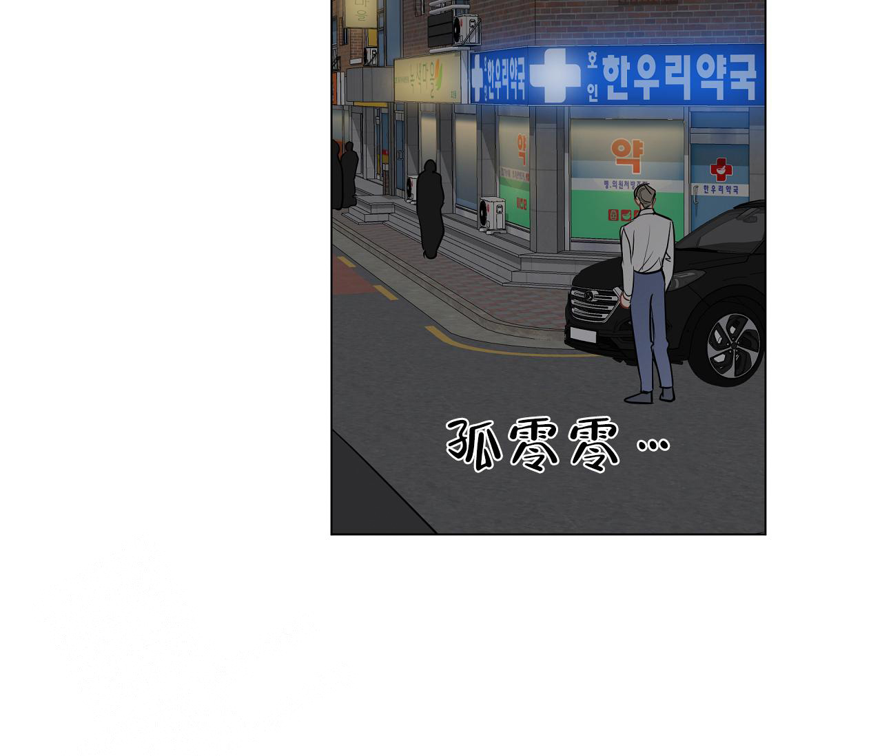 《奇怪的梦境》漫画最新章节第116话免费下拉式在线观看章节第【77】张图片