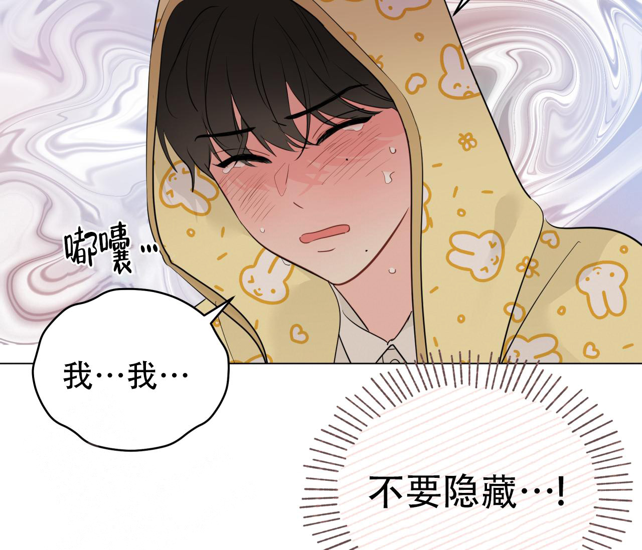 《奇怪的梦境》漫画最新章节第127话免费下拉式在线观看章节第【43】张图片