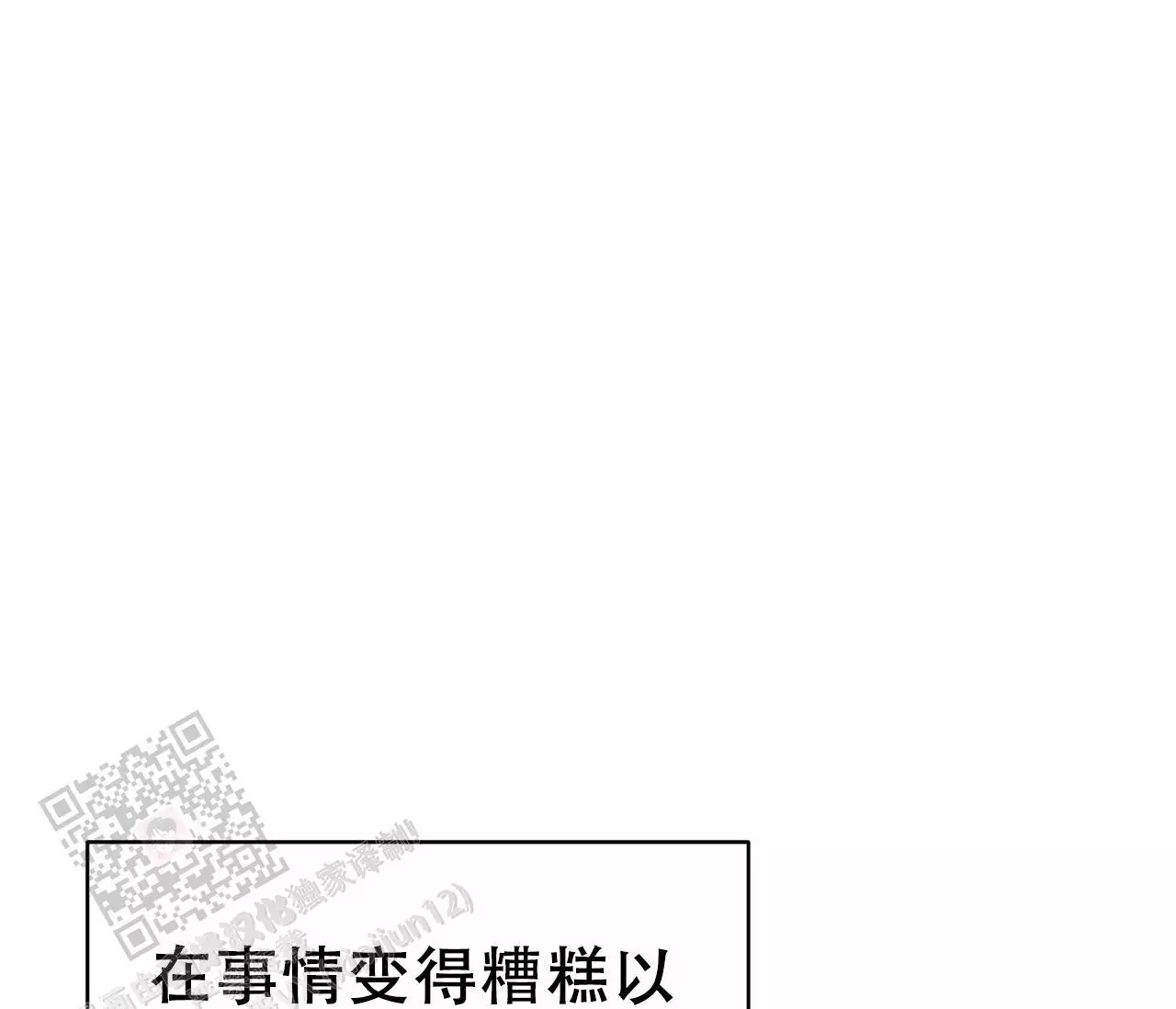 《奇怪的梦境》漫画最新章节第140话免费下拉式在线观看章节第【119】张图片