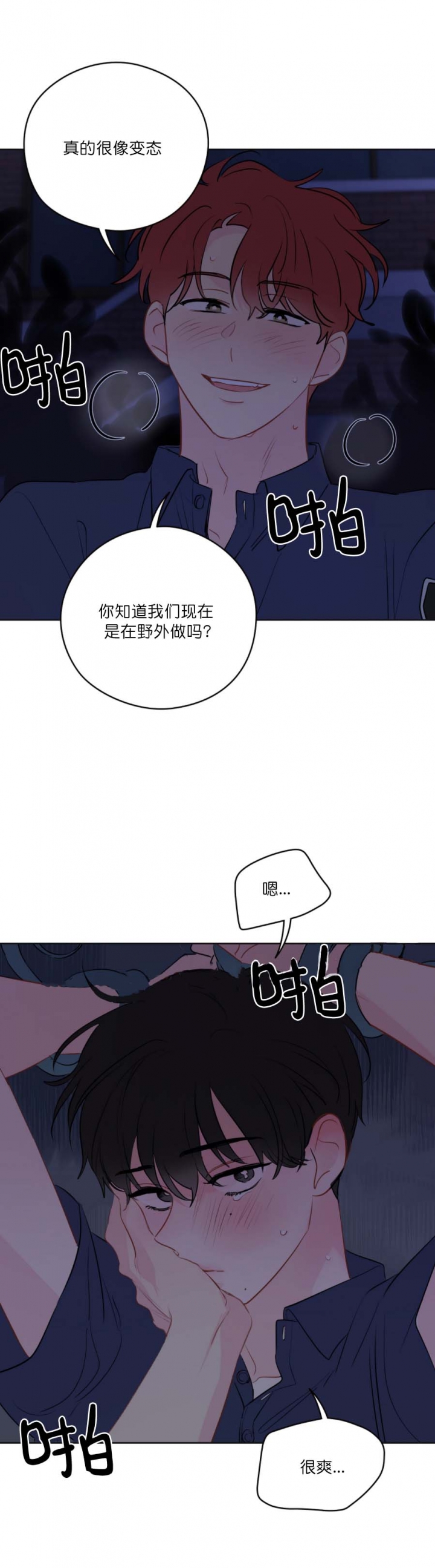 《奇怪的梦境》漫画最新章节第62话免费下拉式在线观看章节第【3】张图片