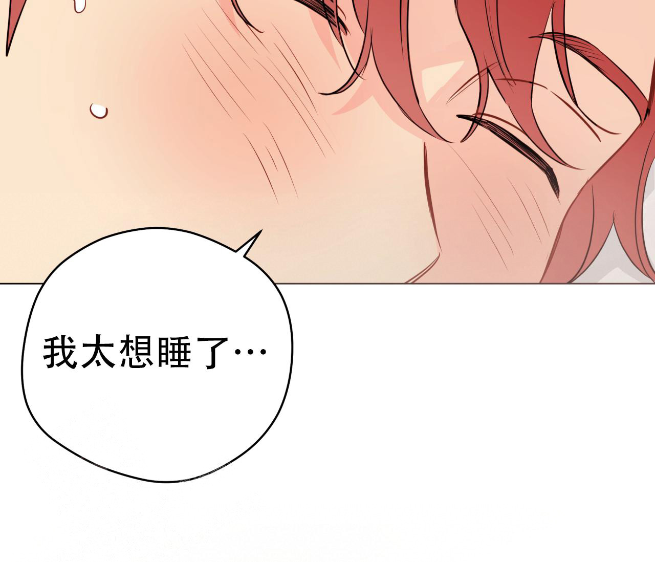 《奇怪的梦境》漫画最新章节第129话免费下拉式在线观看章节第【29】张图片