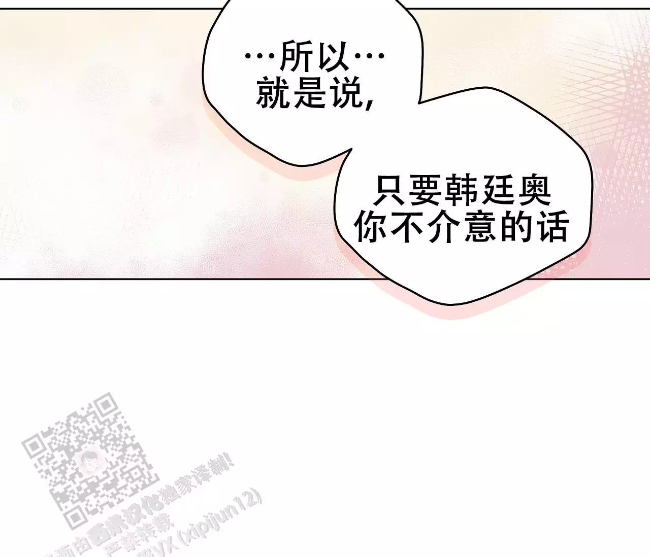 《奇怪的梦境》漫画最新章节第139话免费下拉式在线观看章节第【207】张图片