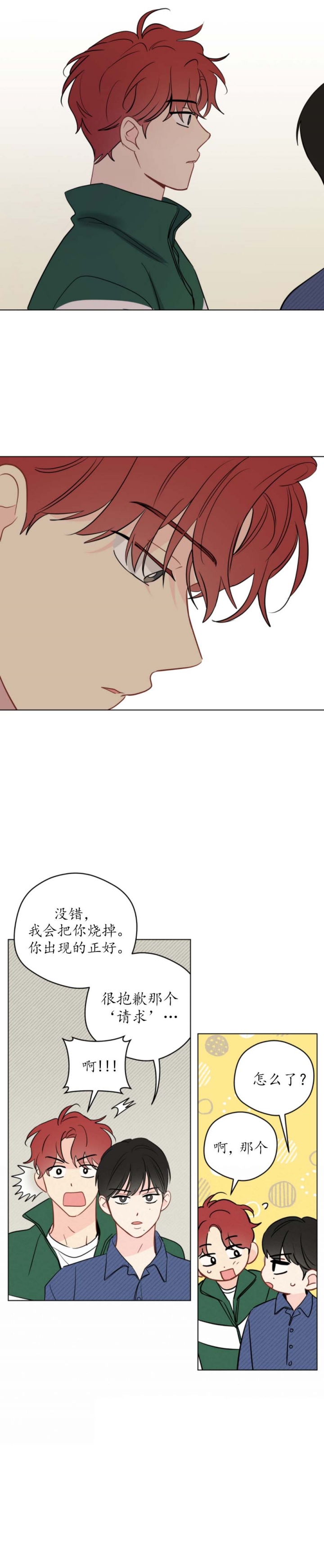 《奇怪的梦境》漫画最新章节第113话免费下拉式在线观看章节第【1】张图片