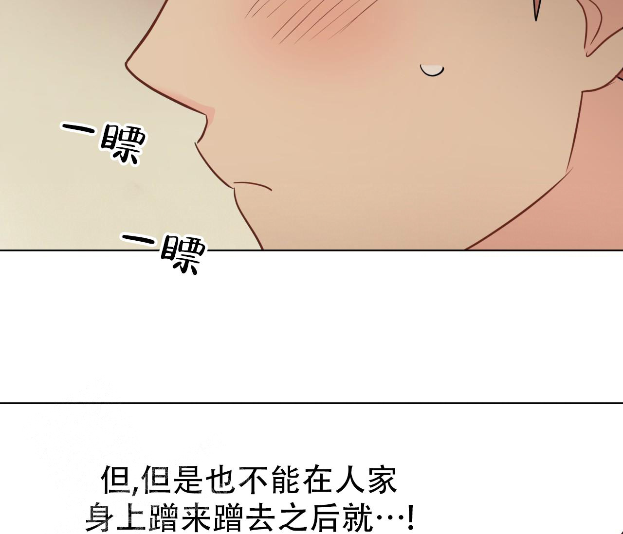 《奇怪的梦境》漫画最新章节第136话免费下拉式在线观看章节第【77】张图片