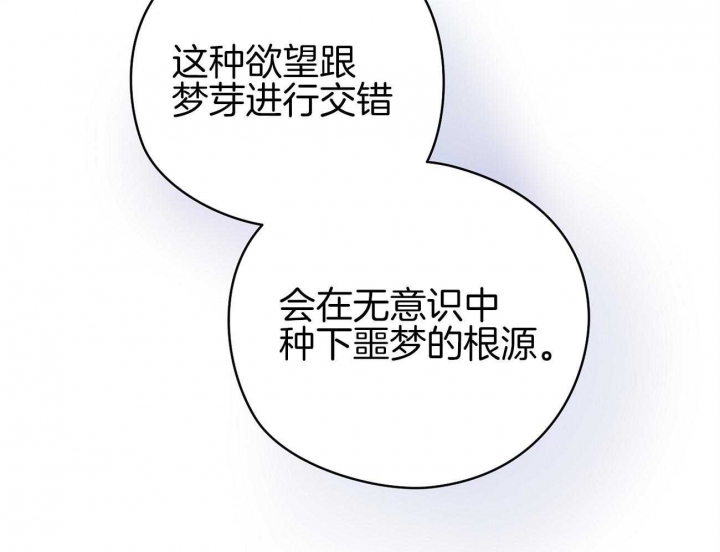 《奇怪的梦境》漫画最新章节第45话免费下拉式在线观看章节第【2】张图片