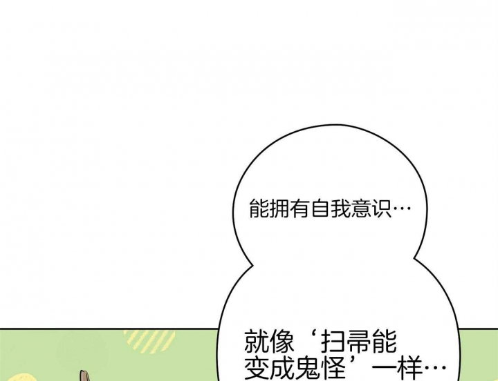 《奇怪的梦境》漫画最新章节第45话免费下拉式在线观看章节第【5】张图片