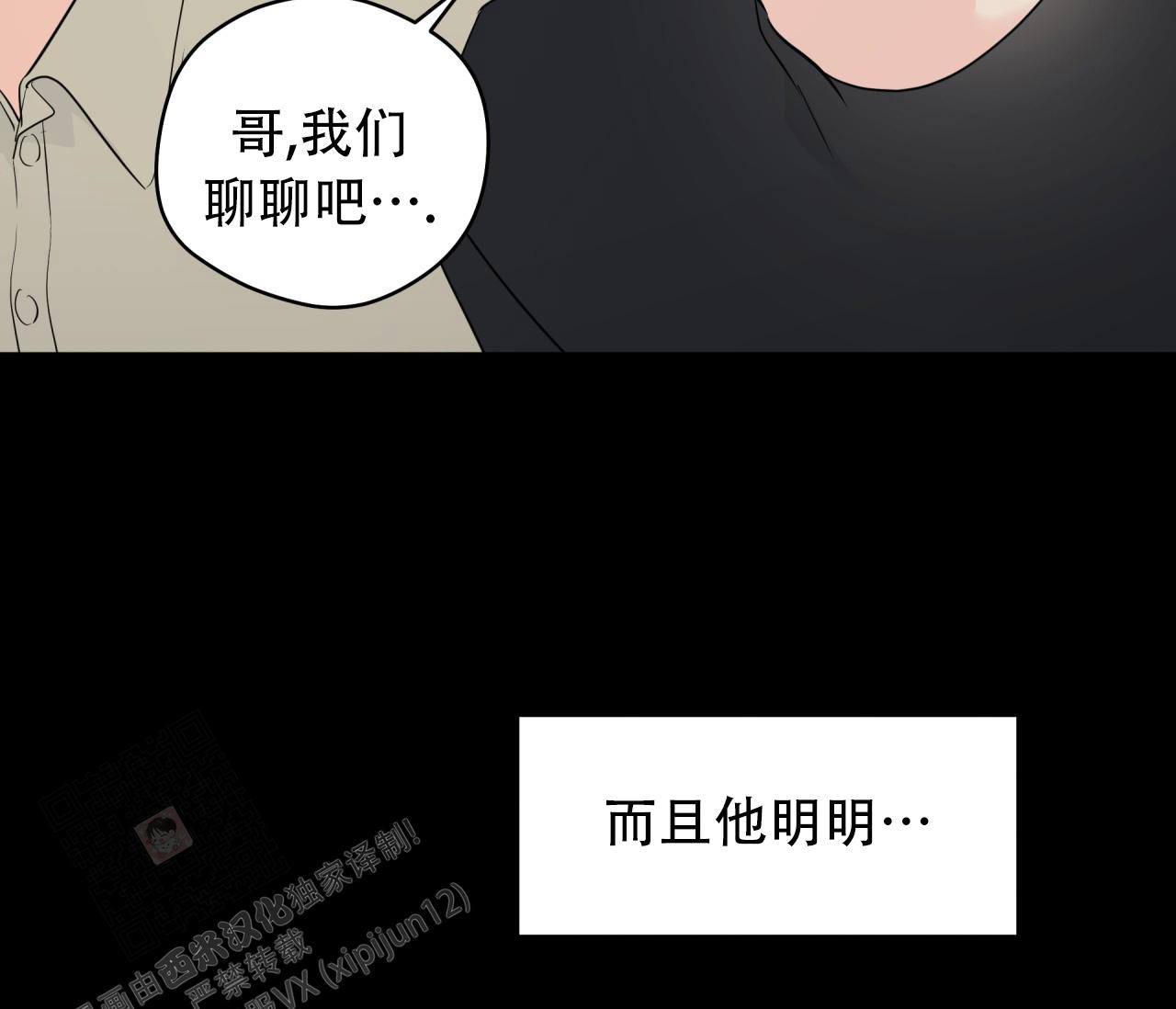 《奇怪的梦境》漫画最新章节第135话免费下拉式在线观看章节第【105】张图片