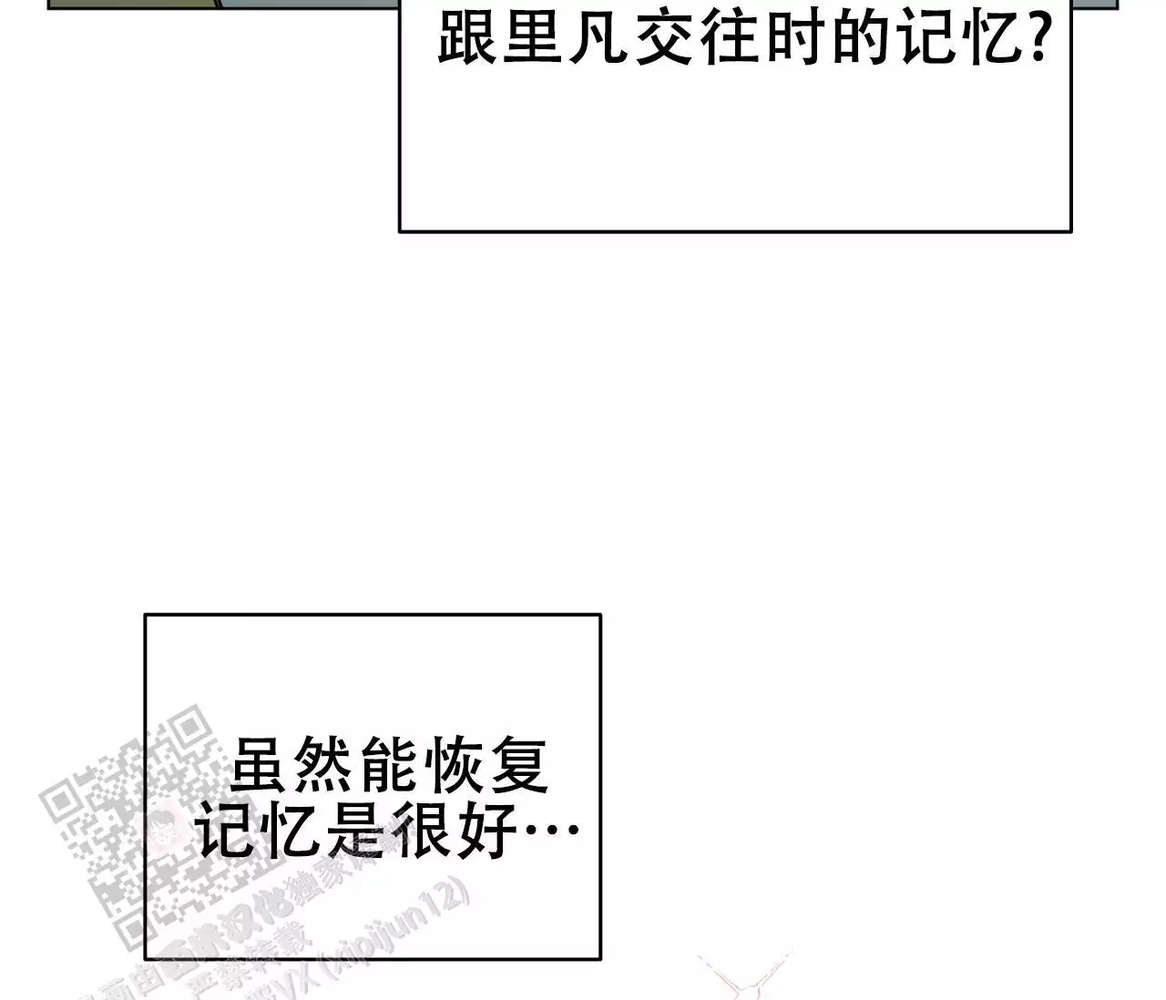 《奇怪的梦境》漫画最新章节第140话免费下拉式在线观看章节第【123】张图片