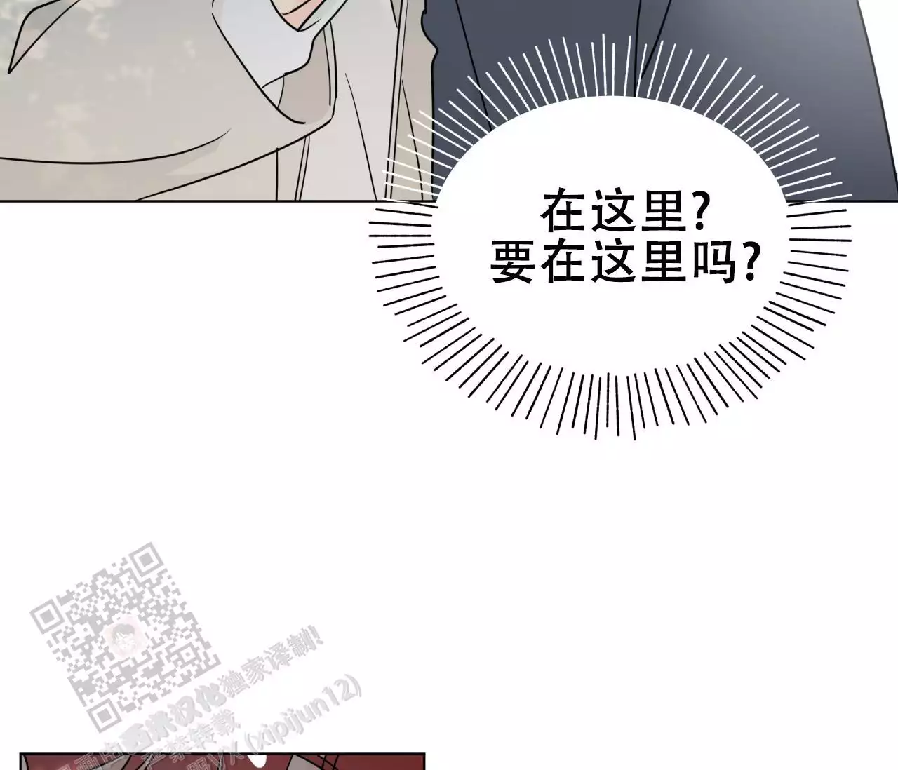 《奇怪的梦境》漫画最新章节第139话免费下拉式在线观看章节第【9】张图片