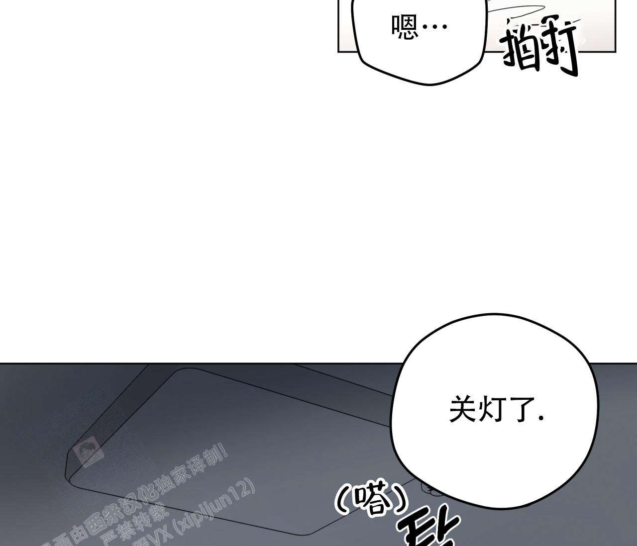 《奇怪的梦境》漫画最新章节第134话免费下拉式在线观看章节第【71】张图片