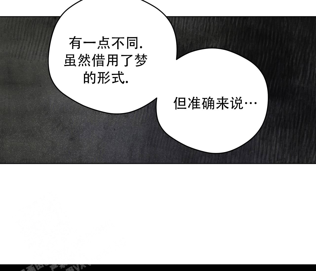 《奇怪的梦境》漫画最新章节第131话免费下拉式在线观看章节第【74】张图片