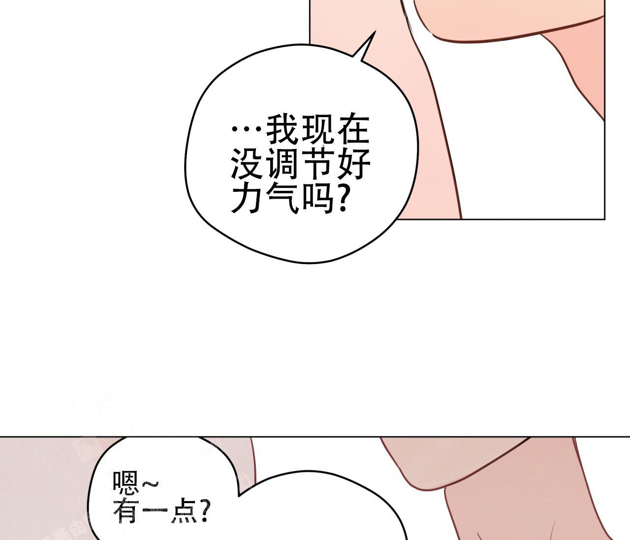 《奇怪的梦境》漫画最新章节第118话免费下拉式在线观看章节第【23】张图片