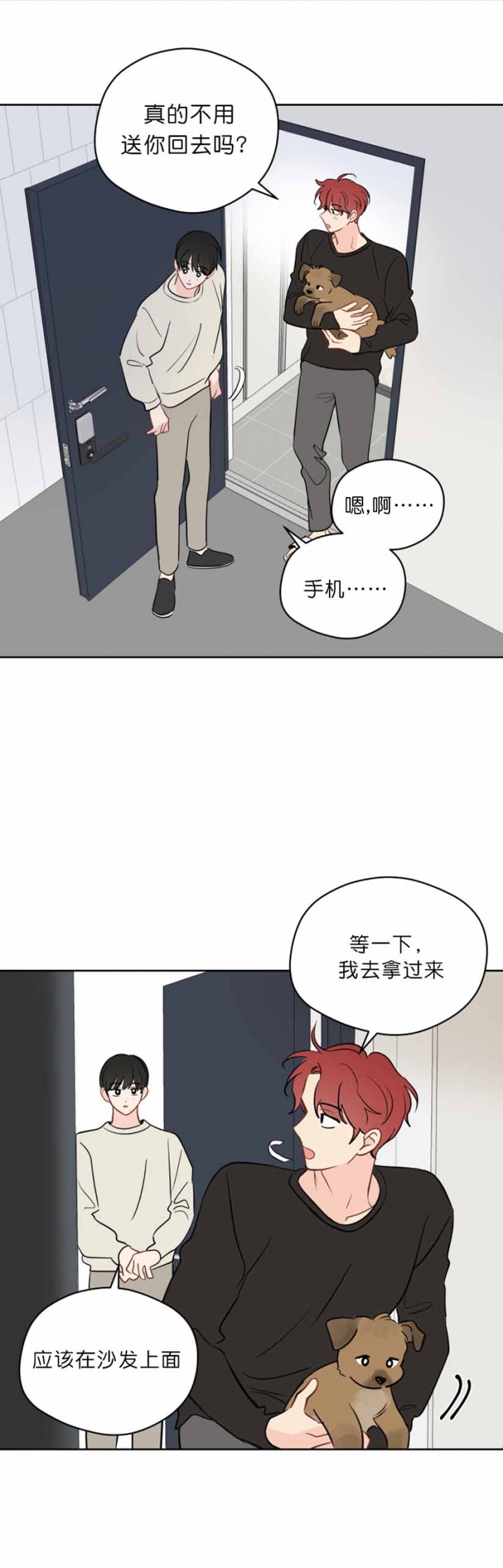 《奇怪的梦境》漫画最新章节第98话免费下拉式在线观看章节第【4】张图片