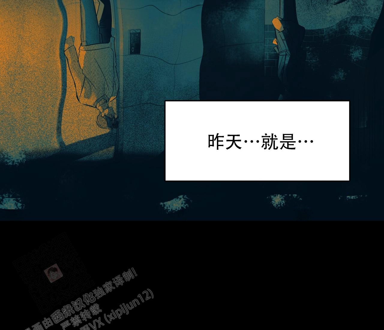 《奇怪的梦境》漫画最新章节第135话免费下拉式在线观看章节第【6】张图片