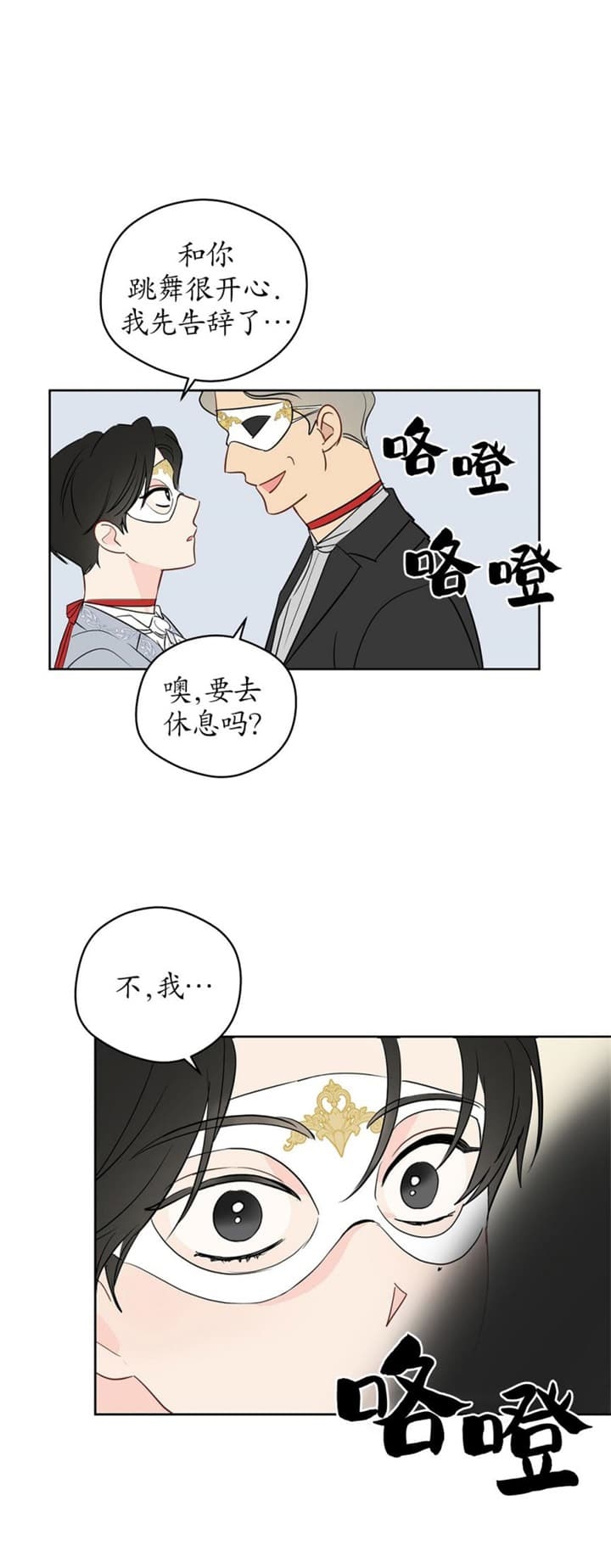 《奇怪的梦境》漫画最新章节第81话免费下拉式在线观看章节第【14】张图片