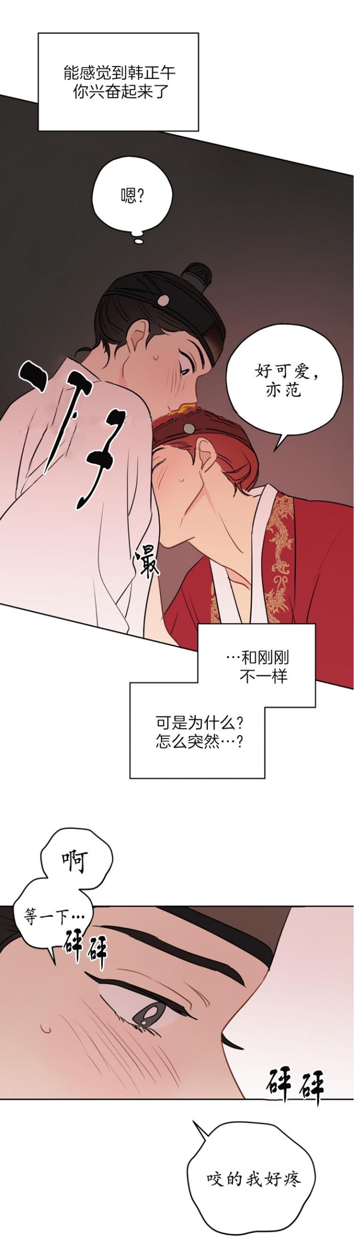 《奇怪的梦境》漫画最新章节第24话免费下拉式在线观看章节第【5】张图片