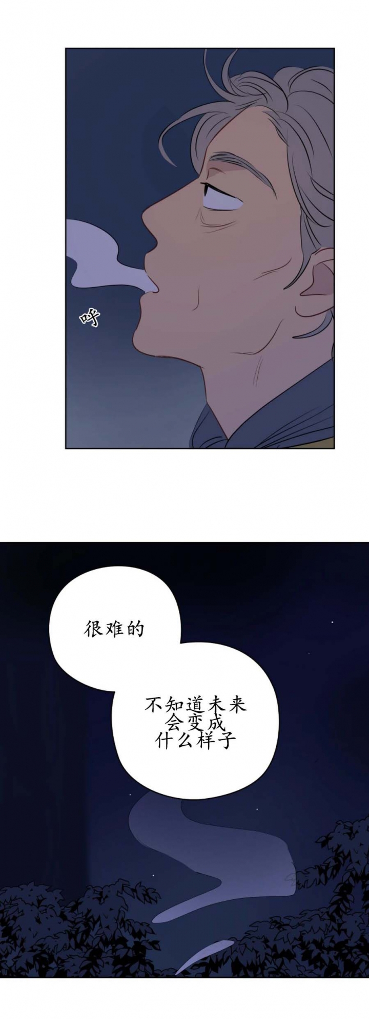 《奇怪的梦境》漫画最新章节第29话免费下拉式在线观看章节第【16】张图片