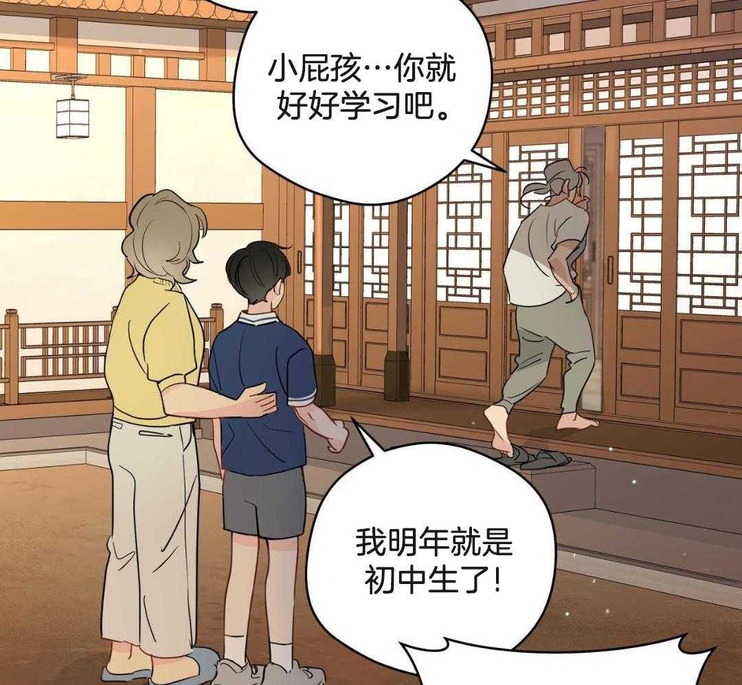 《奇怪的梦境》漫画最新章节第124话免费下拉式在线观看章节第【3】张图片