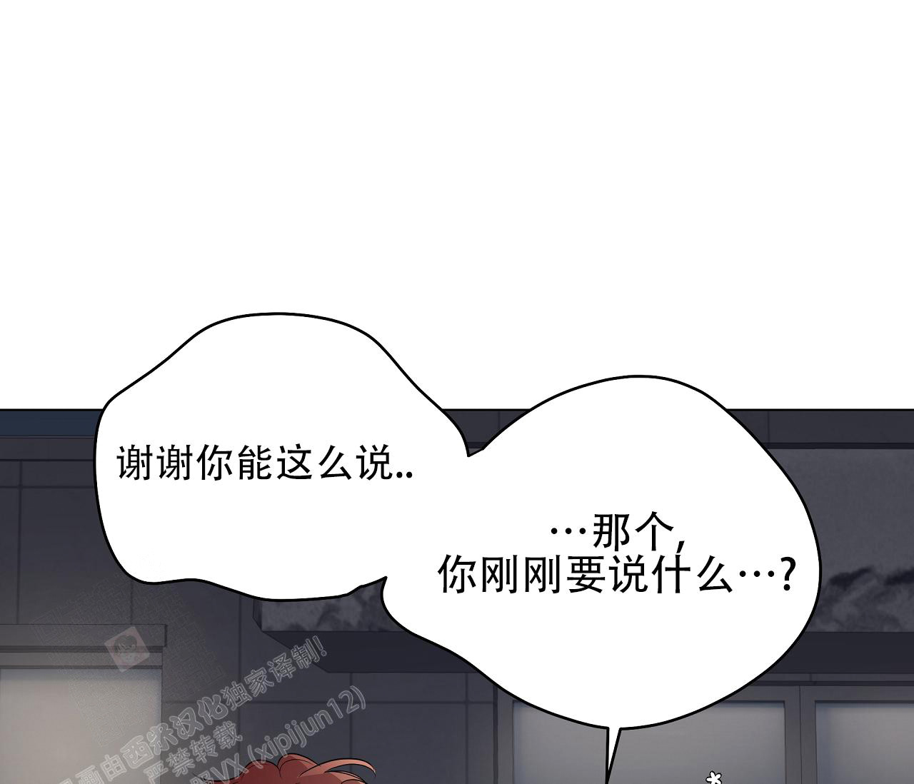 《奇怪的梦境》漫画最新章节第116话免费下拉式在线观看章节第【33】张图片