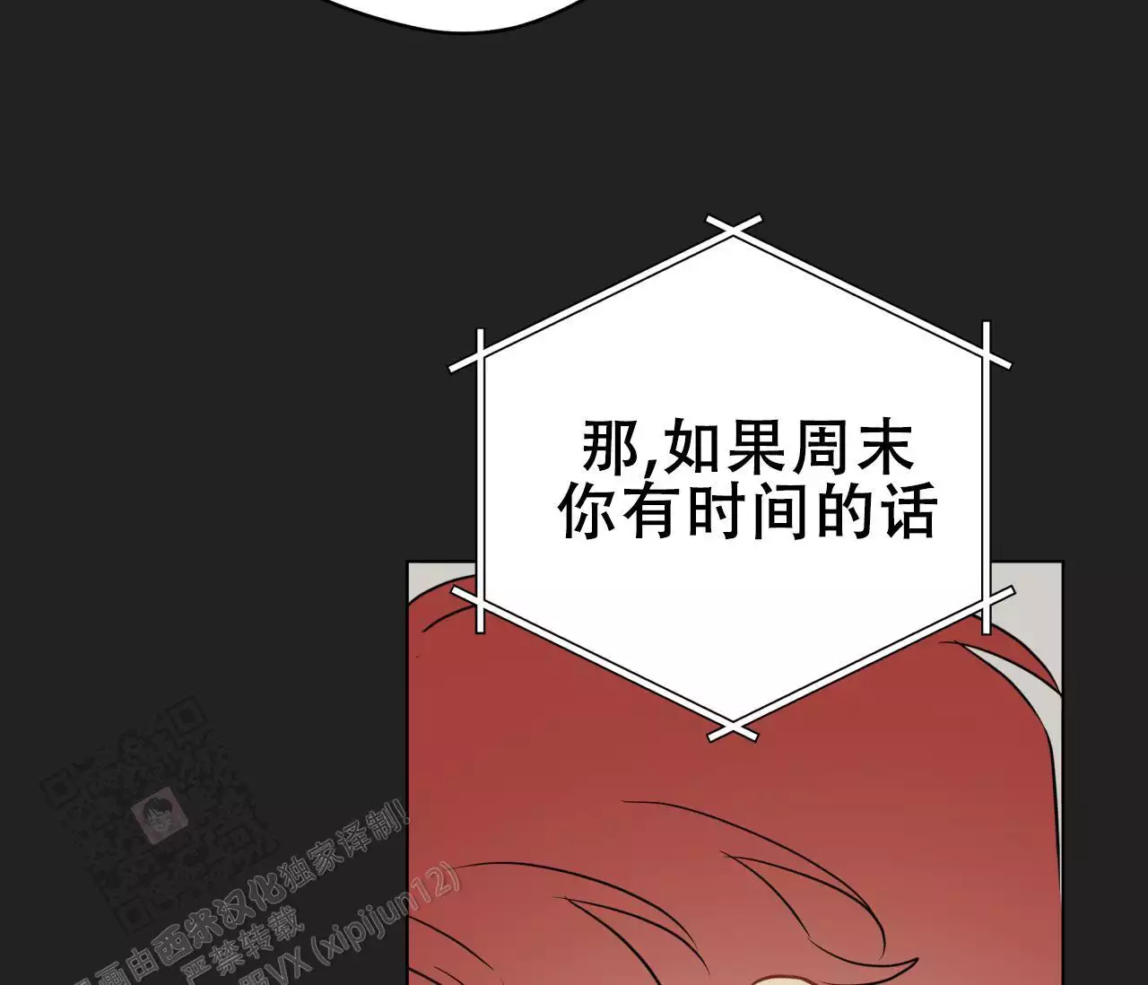 《奇怪的梦境》漫画最新章节第139话免费下拉式在线观看章节第【69】张图片