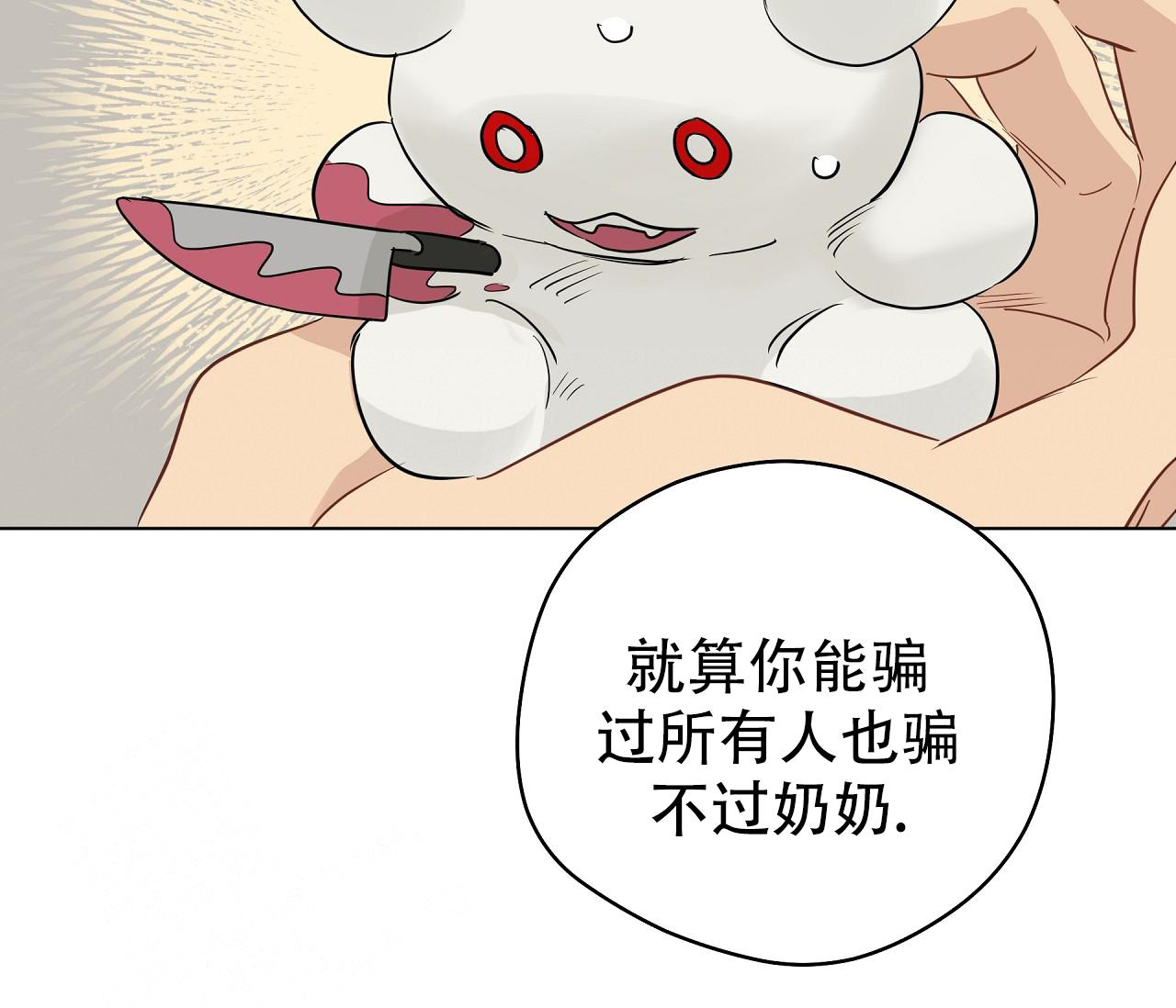 《奇怪的梦境》漫画最新章节第136话免费下拉式在线观看章节第【114】张图片