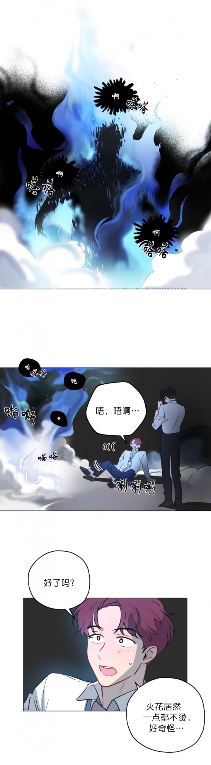 《奇怪的梦境》漫画最新章节第7话免费下拉式在线观看章节第【10】张图片