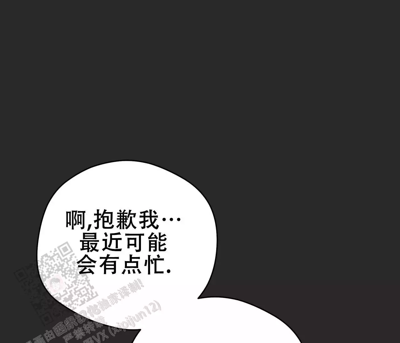 《奇怪的梦境》漫画最新章节第140话免费下拉式在线观看章节第【93】张图片