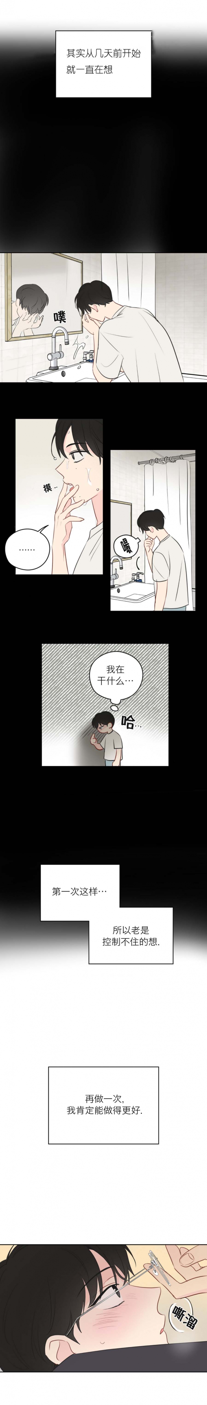 《奇怪的梦境》漫画最新章节第35话免费下拉式在线观看章节第【8】张图片