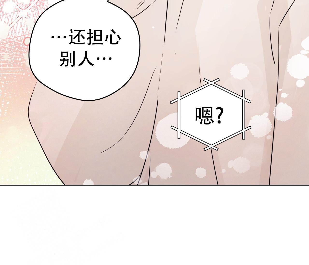 《奇怪的梦境》漫画最新章节第128话免费下拉式在线观看章节第【88】张图片