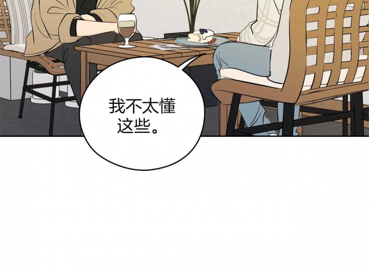 《奇怪的梦境》漫画最新章节第51话免费下拉式在线观看章节第【21】张图片