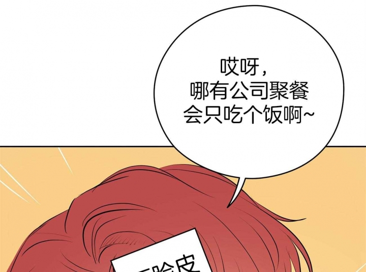 《奇怪的梦境》漫画最新章节第51话免费下拉式在线观看章节第【28】张图片