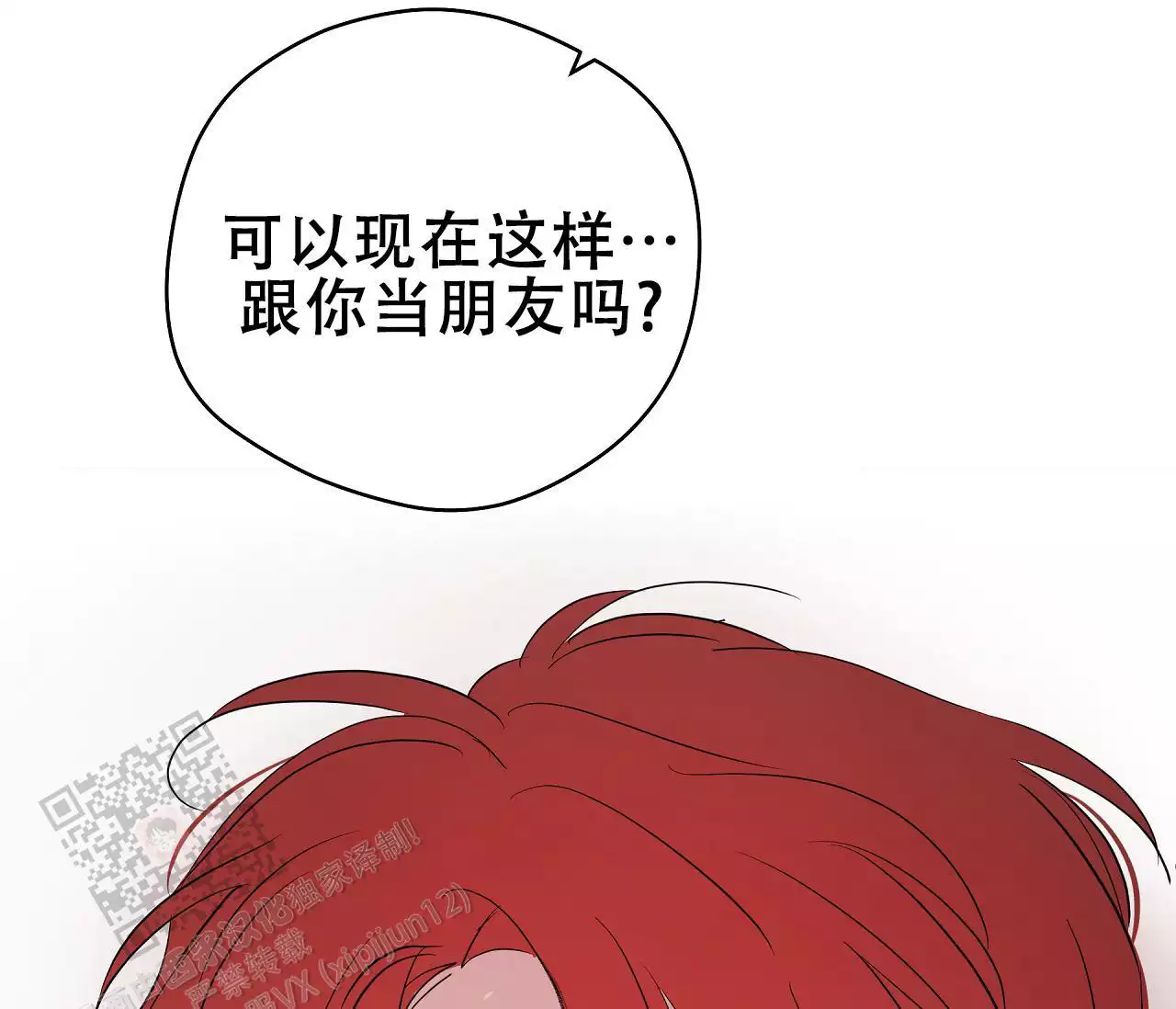 《奇怪的梦境》漫画最新章节第139话免费下拉式在线观看章节第【209】张图片