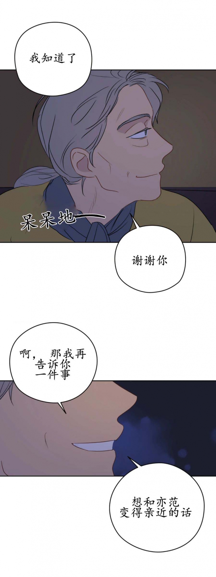 《奇怪的梦境》漫画最新章节第30话免费下拉式在线观看章节第【5】张图片