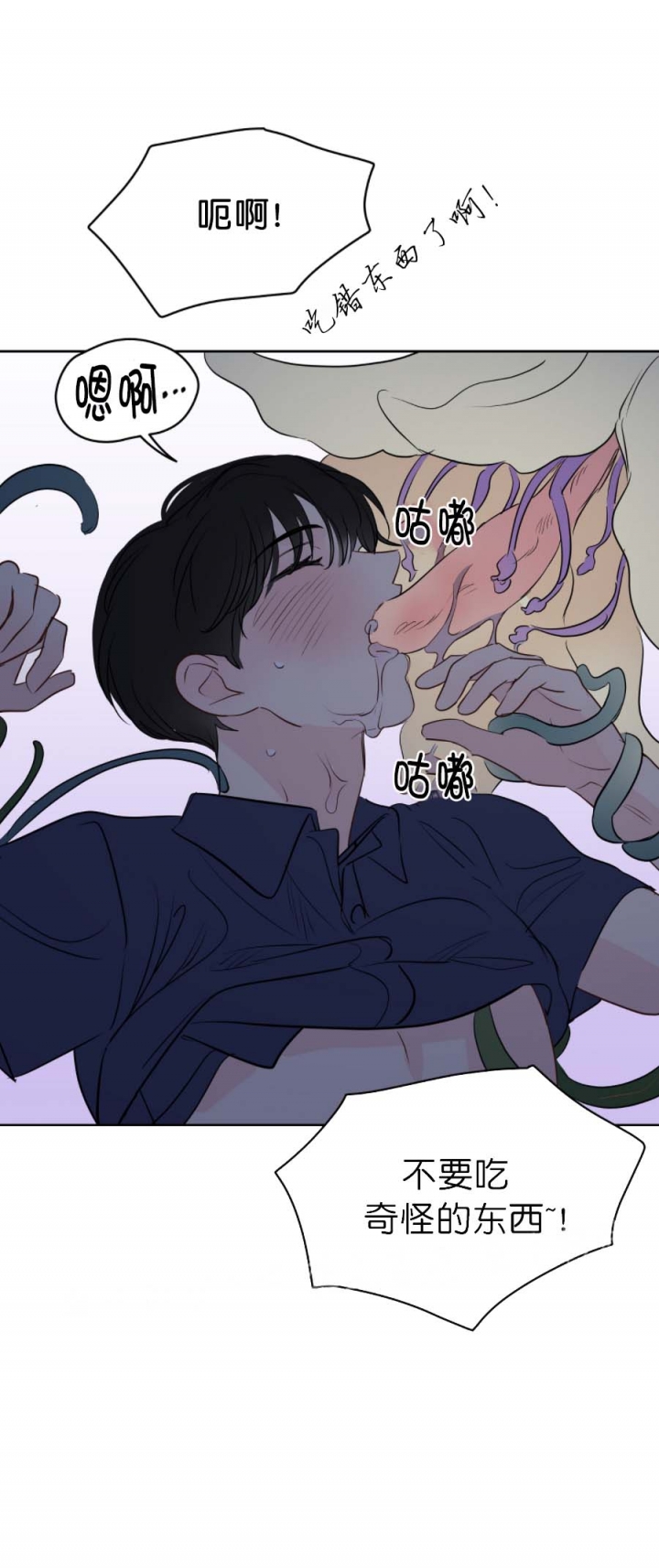 《奇怪的梦境》漫画最新章节第59话免费下拉式在线观看章节第【11】张图片