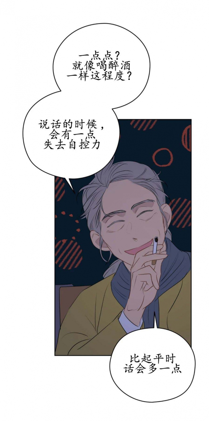 《奇怪的梦境》漫画最新章节第30话免费下拉式在线观看章节第【7】张图片