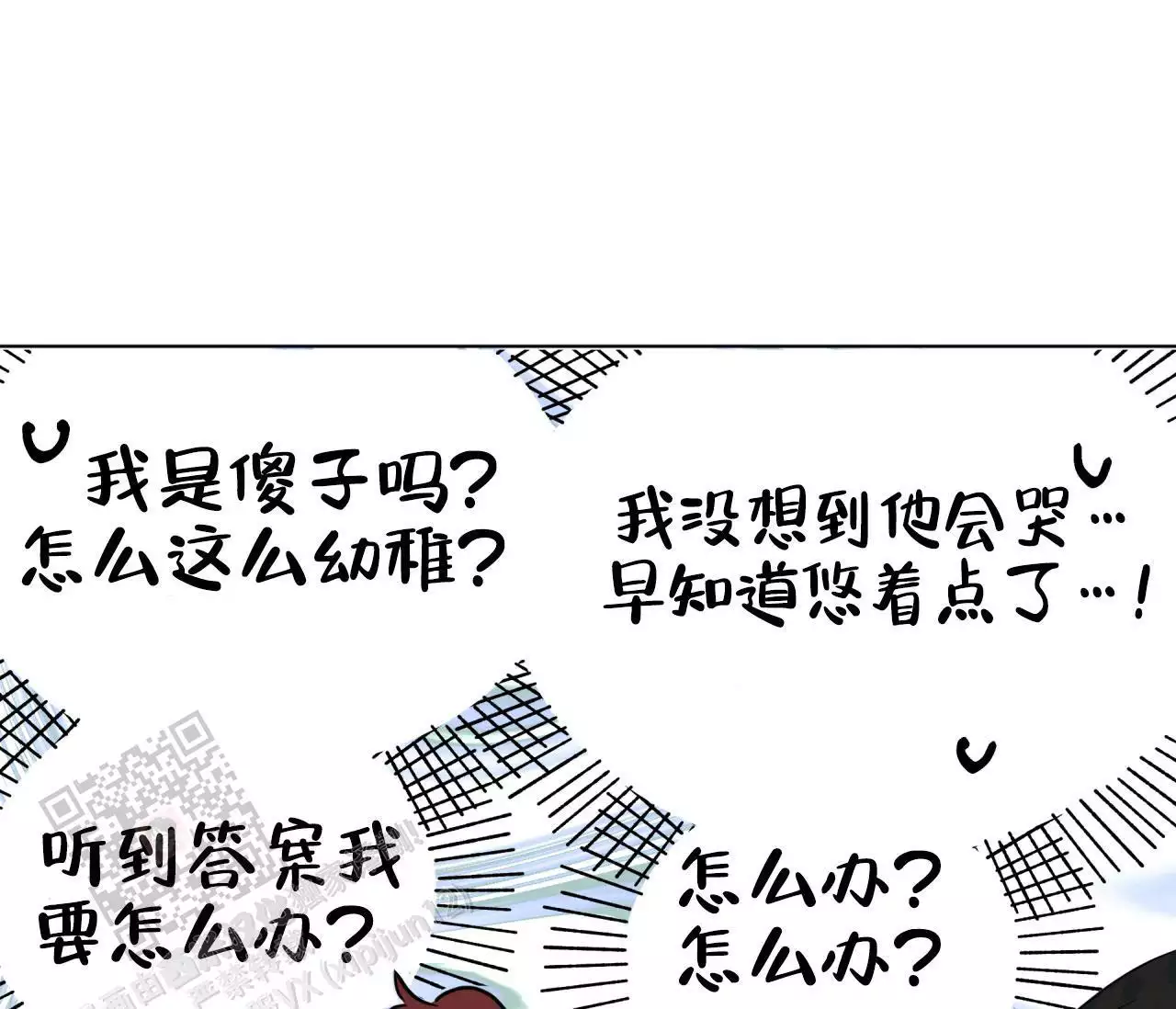 《奇怪的梦境》漫画最新章节第138话免费下拉式在线观看章节第【135】张图片